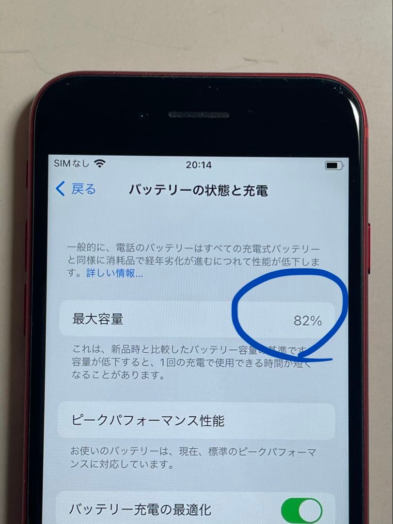 iPhone8 64GB 匿名発送　SIMフリー　最大充電82%