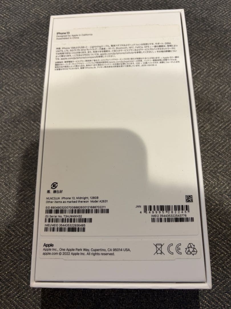 ⚠️Apple好き iPhone 13 ミッドナイト 箱付き 128GB