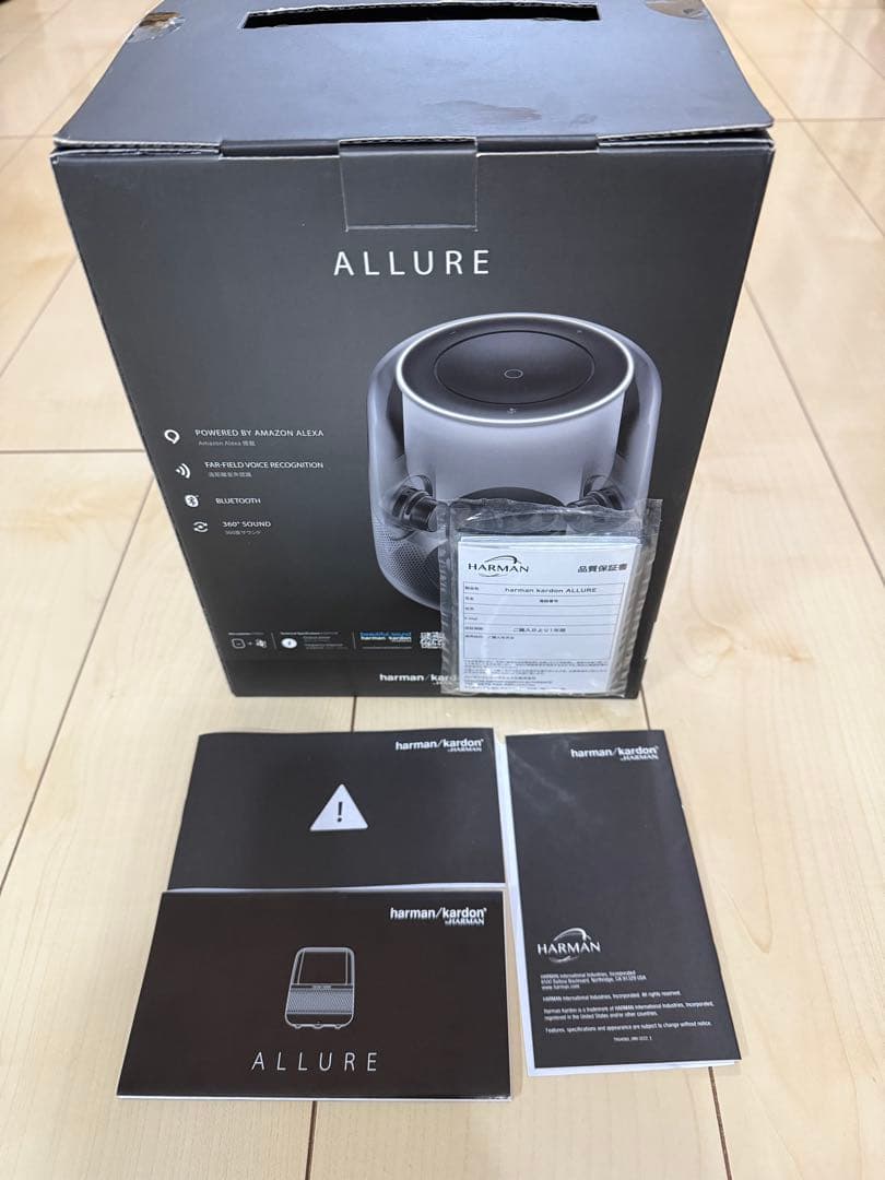 値下げしました。Harman Kardon Allure