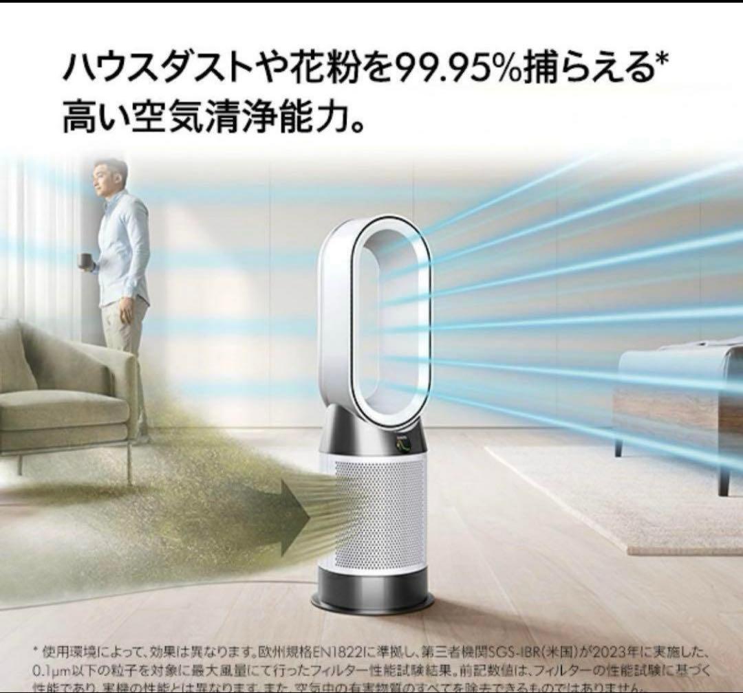 【最終】新品2024年製Dyson HP-07 空気清浄　ヒーター