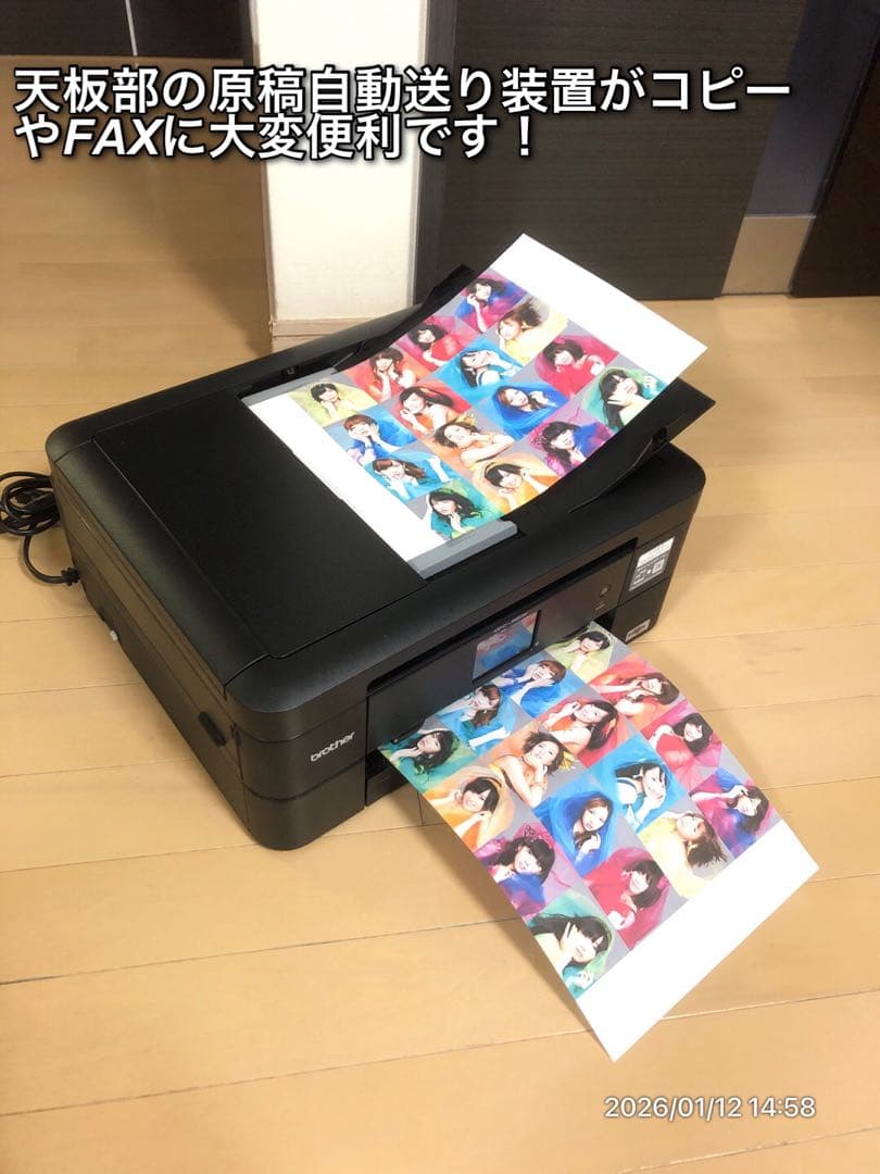 【推奨美品】brother MFC-J880N FAX スマホ印刷対応プリンター