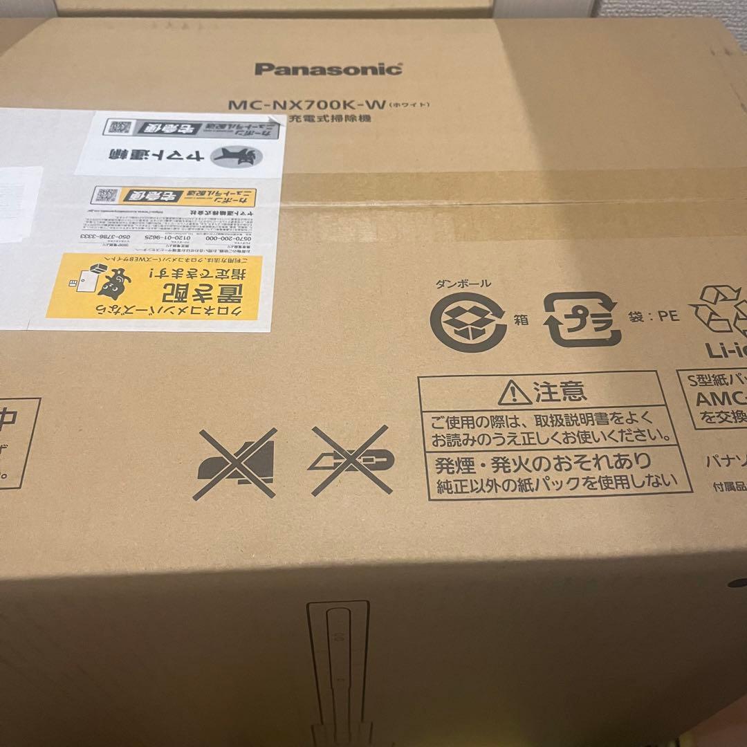 新品未開封 Panasonic掃除機　クリーンドック　MC-NX700K-W