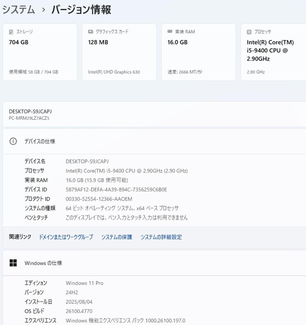初期保証 i5-9400 16GB SSD256GB HDD オフィスWin11