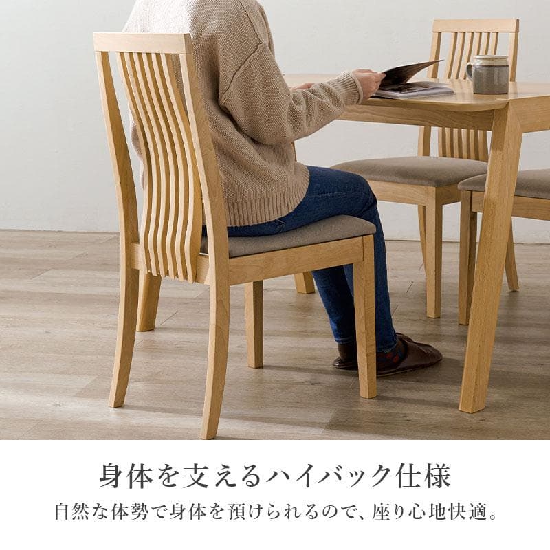 【新品】2脚セット　天然木ダイニングチェア　北欧風　ハイバック　アウトレット