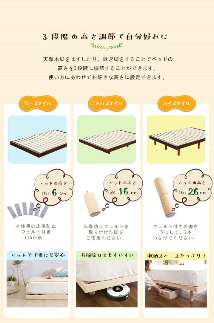 【ダブル】 北欧パインフレームの高さ調節可能なベッド <フレームのみ>