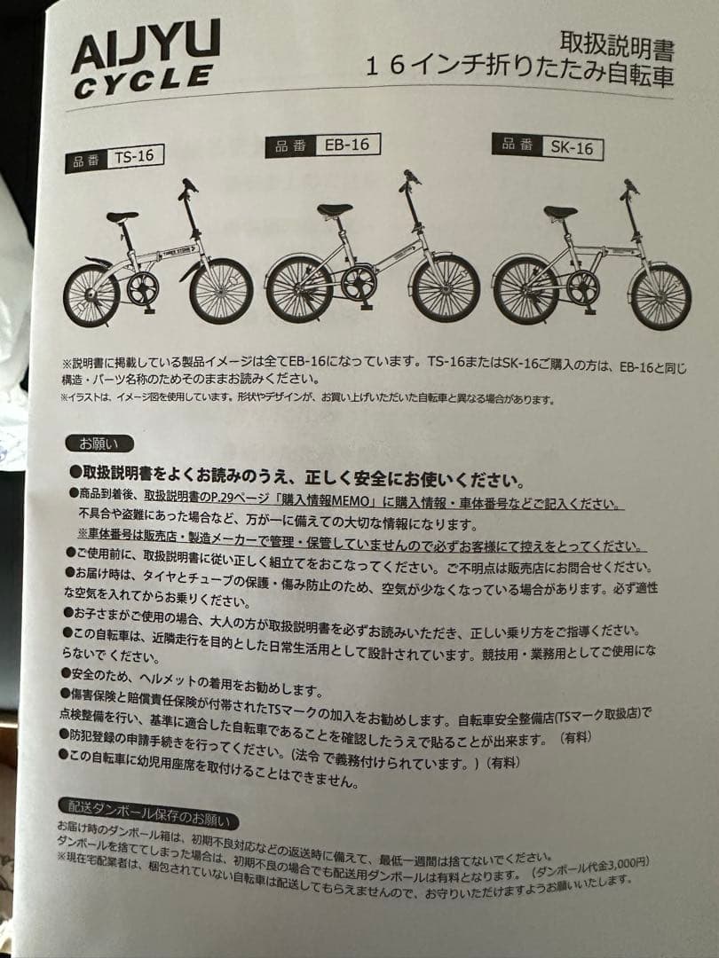 16インチ折りたたみ自転量レッド【新品】LEDライト・ワイヤー鍵・自転車カバー