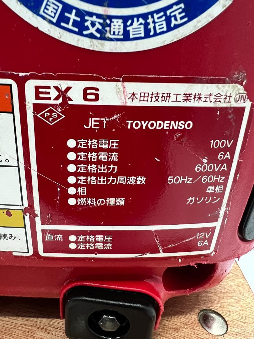 【動作良好・保証付】HONDA ホンダ EX6 インバーター発電機 1252