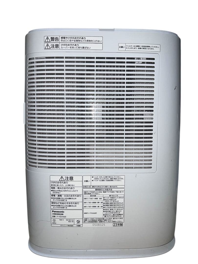 Panasonic 衣類乾燥除湿機　f-yzvx60 ２０２３年製