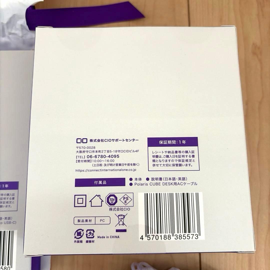 【新品未使用】CIO HAPPY BAG 2026 福袋　モバイルバッテリーなど