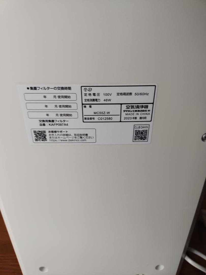 ★ダイキンMC55Z-W空気清浄機2023年製★
