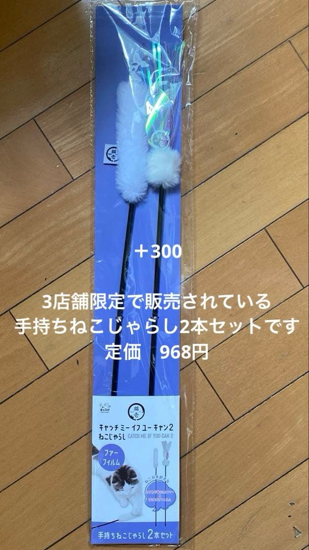 詰め放題　猫ちゃん/わんちゃん用品