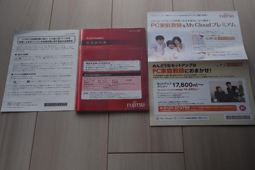 富士通　ESPRIMO FHシリーズ