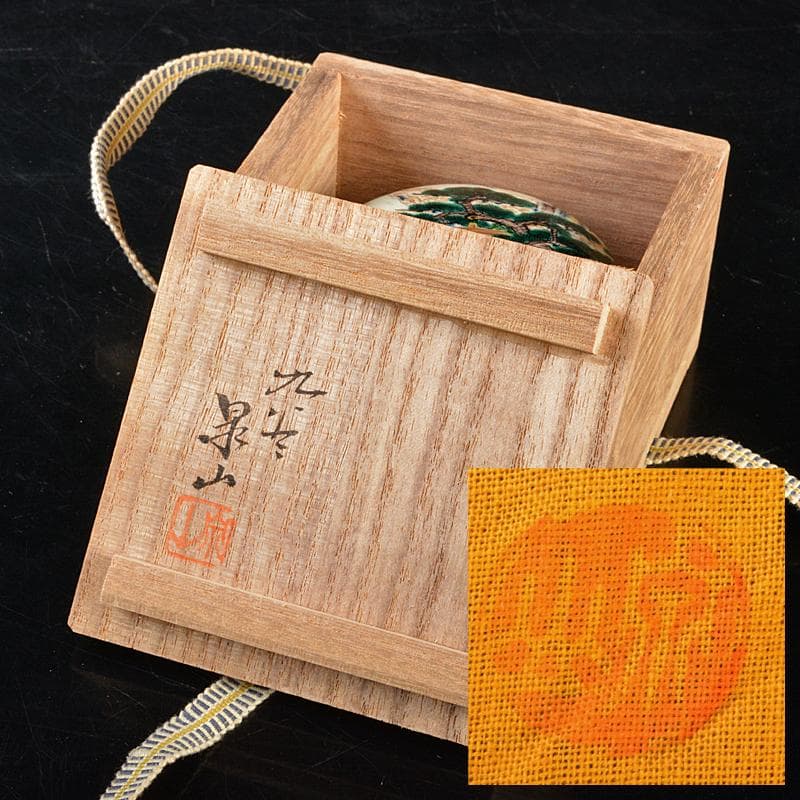 茶道具　九谷焼　末川泉山造　庄三風　色絵　山水文　香合　共布共箱　V　R5946