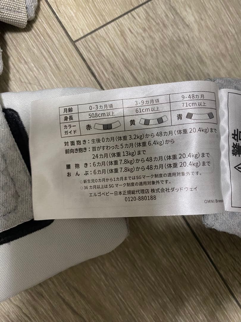 エルゴベビー　抱っこ紐　オムニブリーズ　カラー　グレー
