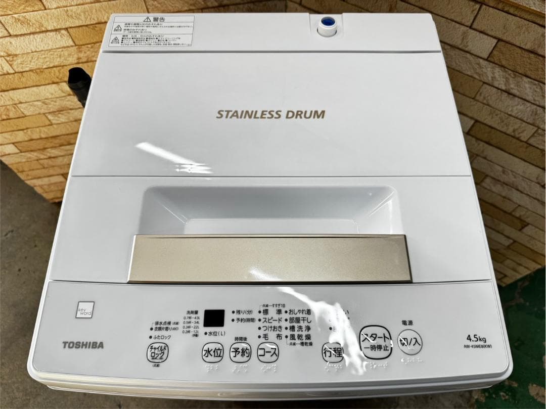 大阪送料無料★3か月保障付き★洗濯機★2020年★AW-45ME8★IS-113