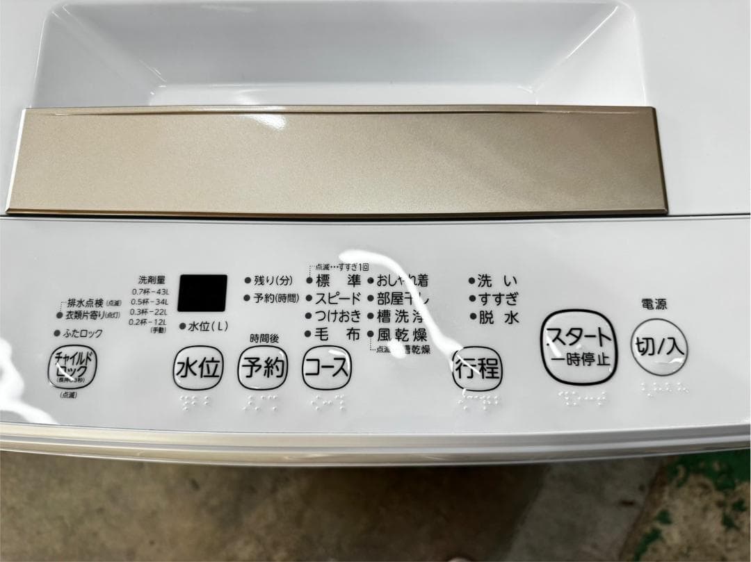 大阪送料無料★3か月保障付き★洗濯機★2020年★AW-45ME8★IS-113