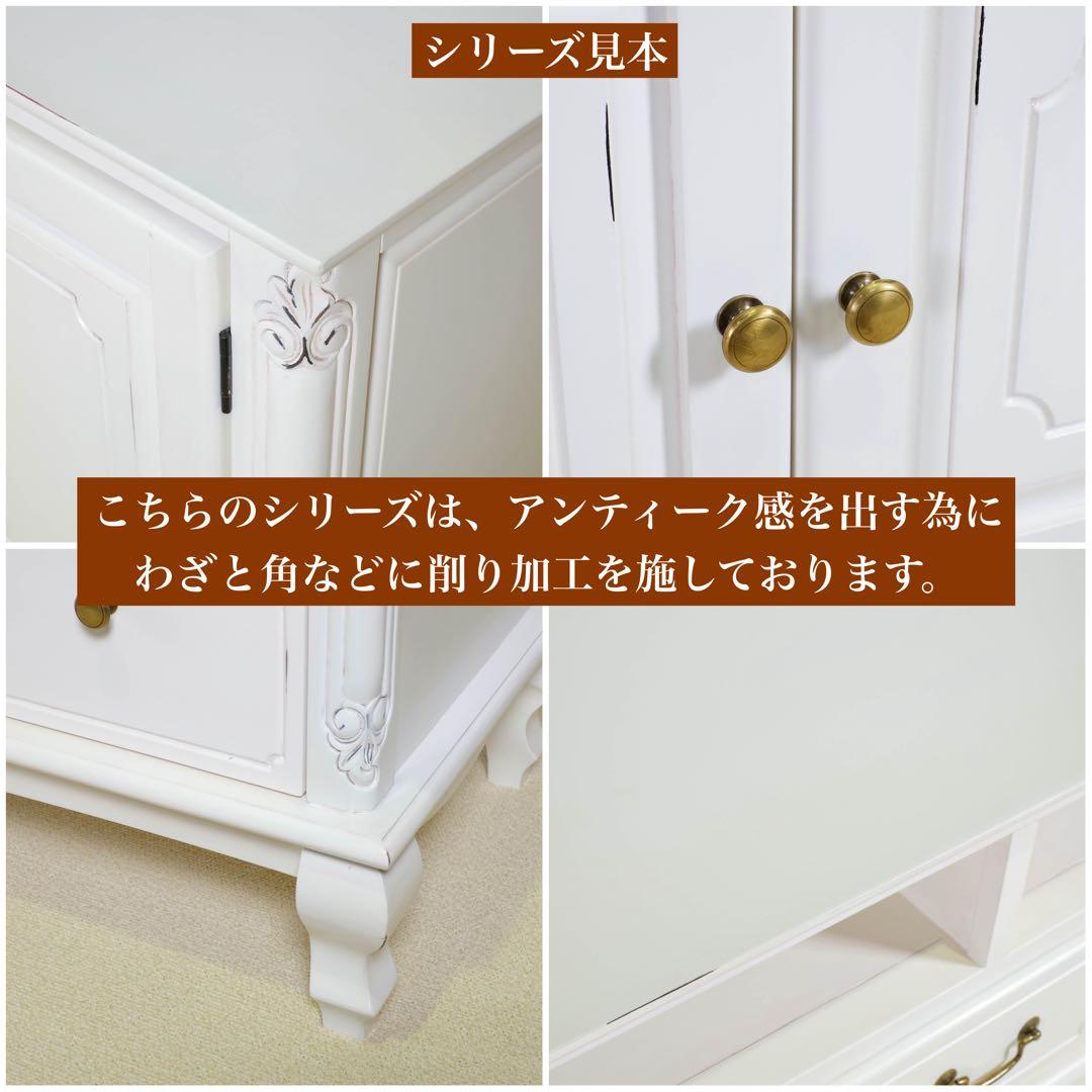 A 新品 アンティーク調 チェスト 75 白 たんす 衣類 リビング収納 ボード