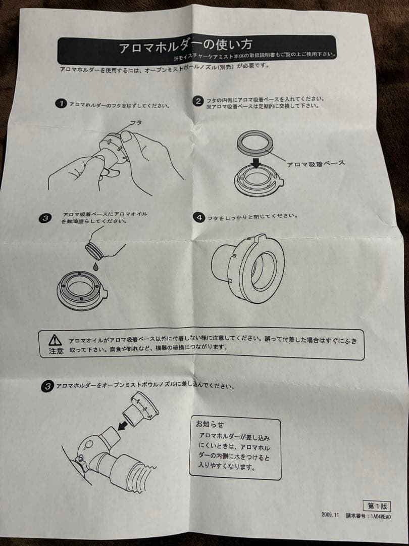 タカラベルモント モイスチャー ケアミスト