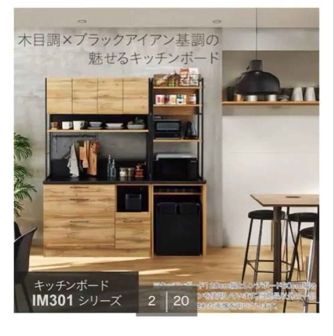 最終値下げ　ニトリ キッチンカウンター 120cm ライトブラウン 美品 木目調