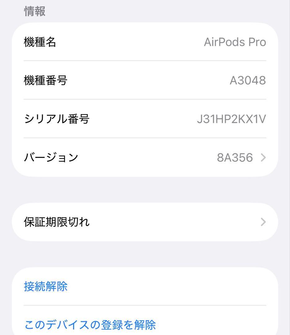 airpods pro 第2世代 美品 【国内正規品】
