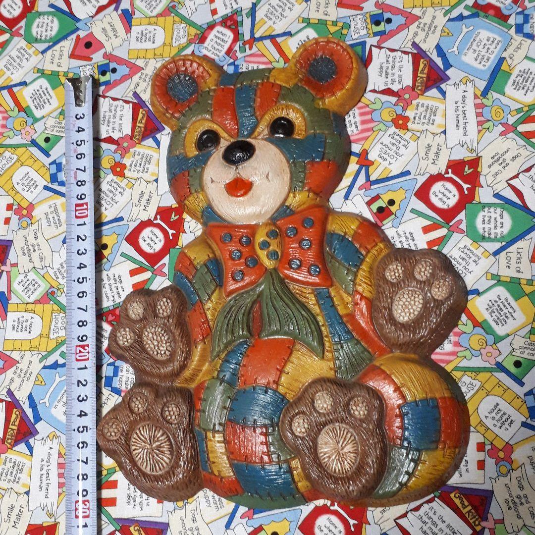 ヴィンテージ 　70's 　くまパッチワーク柄　ウォールデコ 　壁掛け　ベア