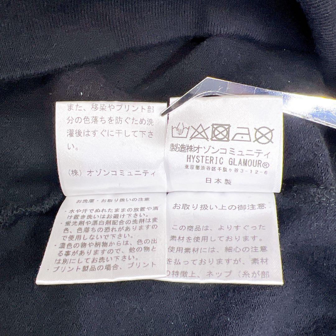 ヒステリックグラマー 薄手スウェット ヒスガール S