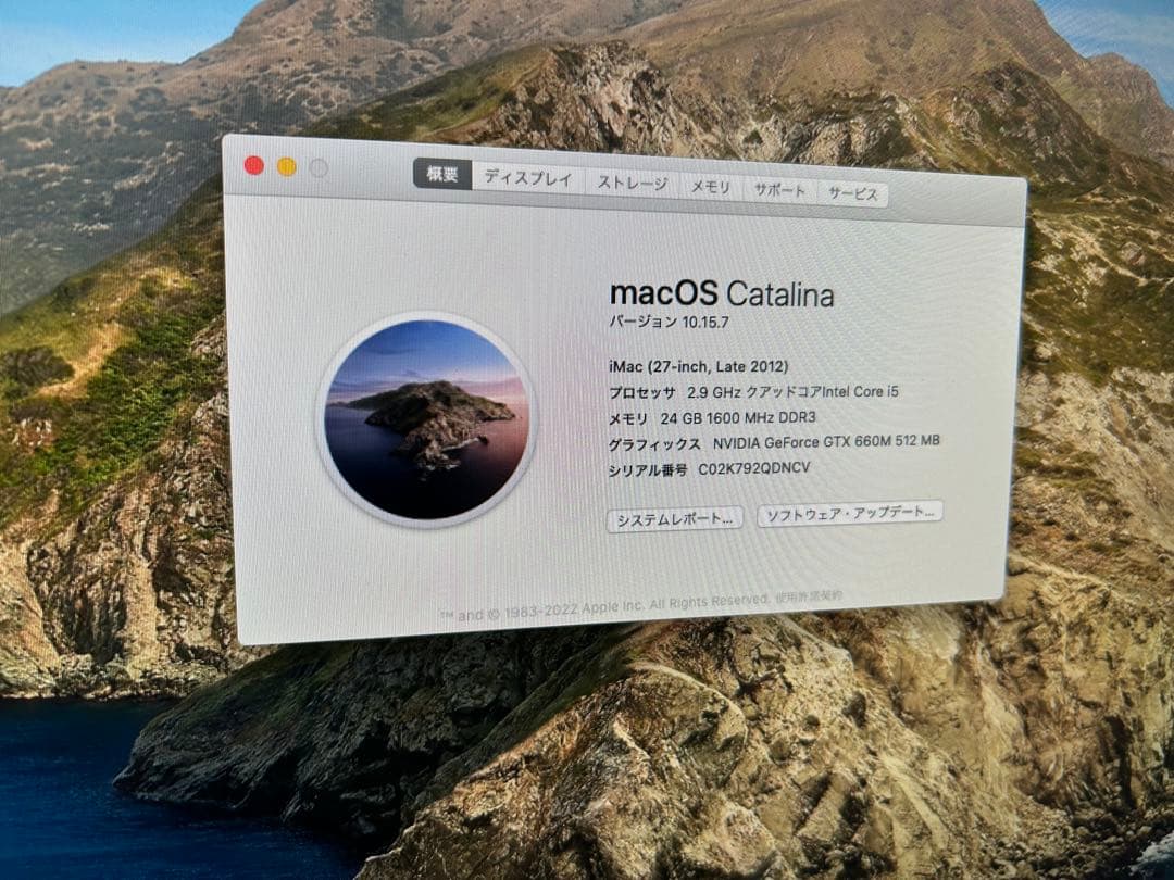 iMac 27インチ Late 2012