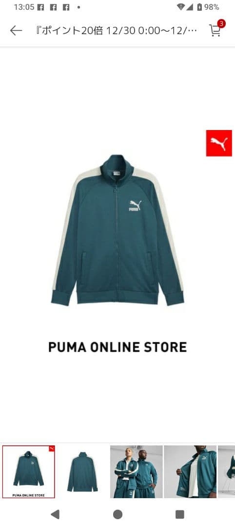 【新品未開封】PUMA T7ジャージ Lサイズ