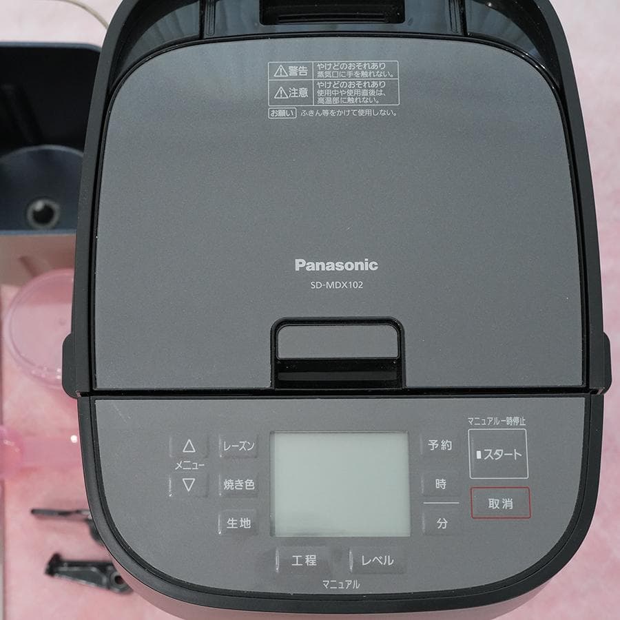 【美品】Panasonic ホームベーカリー ブラック SD-MDX102
