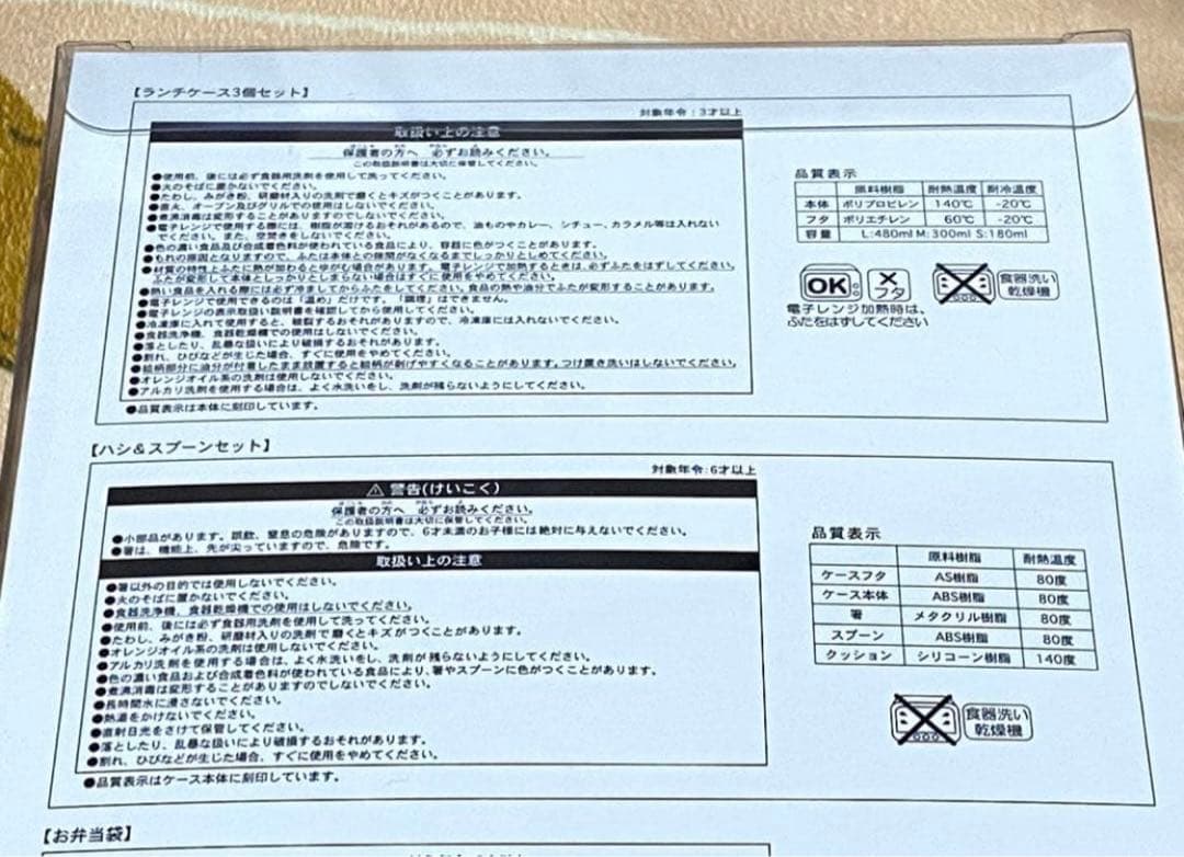 ダッフィー お弁当箱セット ハートウォーミングディズ ランチケース スプーン