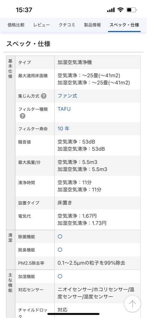 ACK55X-T 空気清浄機 ディープブラウン