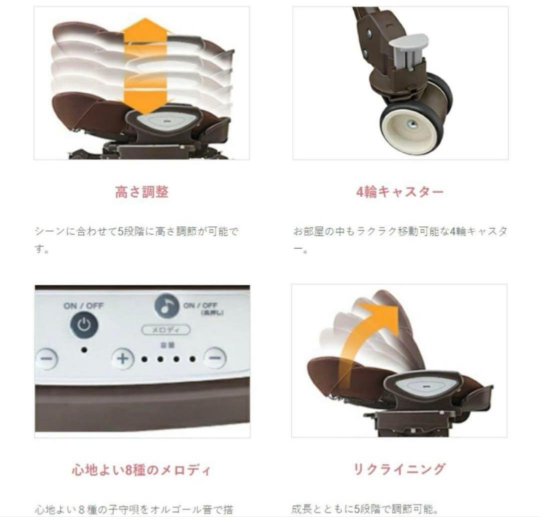 【送料込】Aprica 電動 ハイローベッド&チェア 〈ユラリズム　オート〉美品