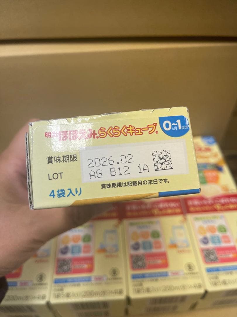 明治 ほほえみ らくらくキープ 200ml 4本入り100箱