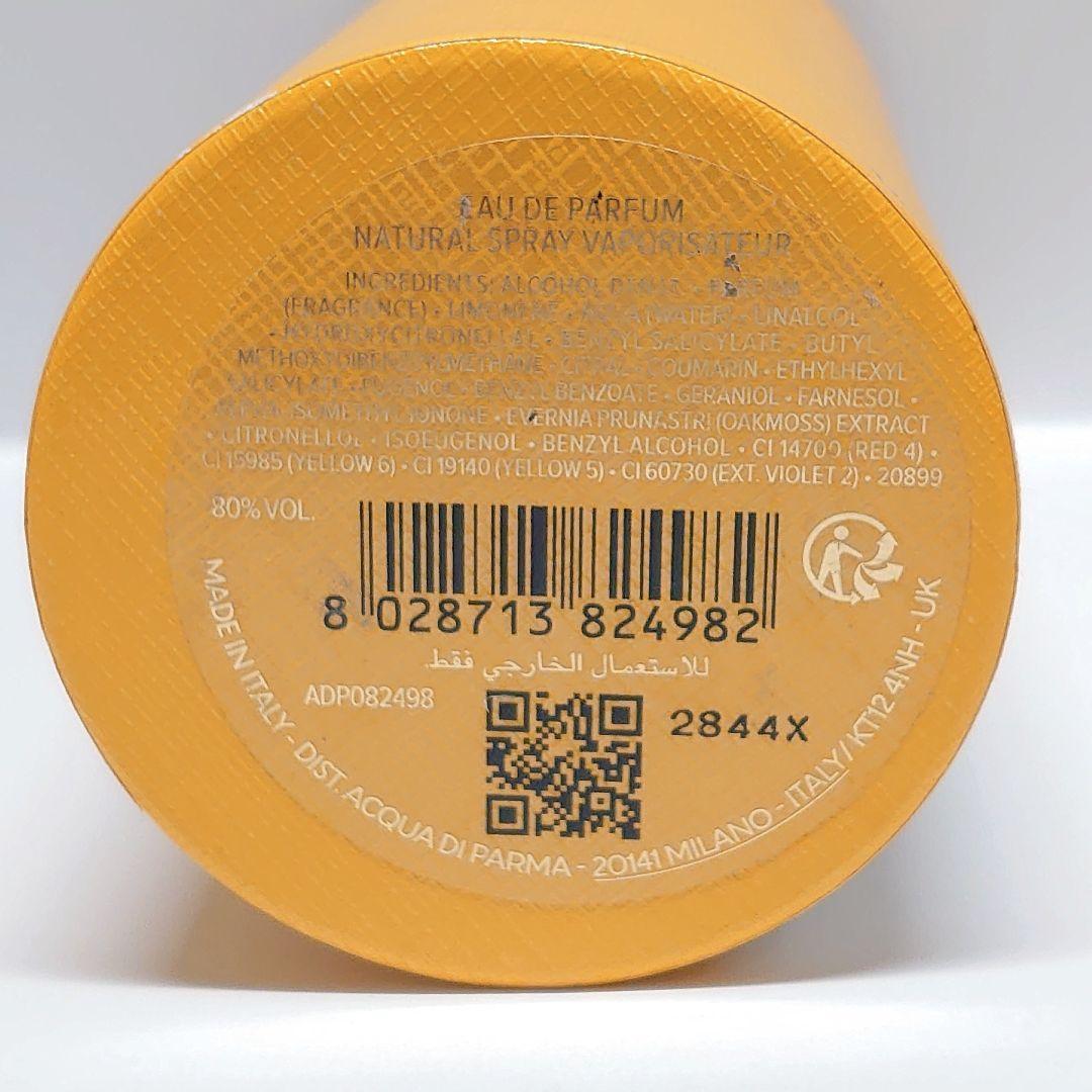 ✨未使用級✨アクアディパルマ コロニア オーデパルファム 100ml 香水