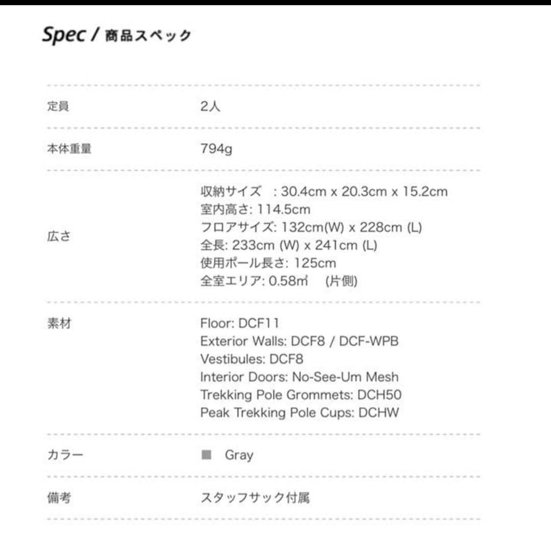 テント・タープ Hyperlite Mountain Gear Dirigo2