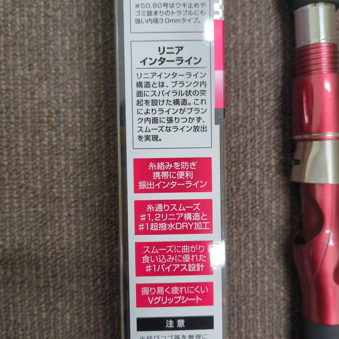 YC)ダイワ インターライン岬 80-310(3.0) 新品未使用