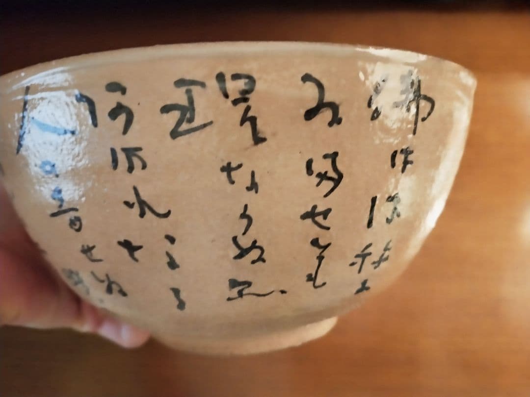山田テツの鉢
