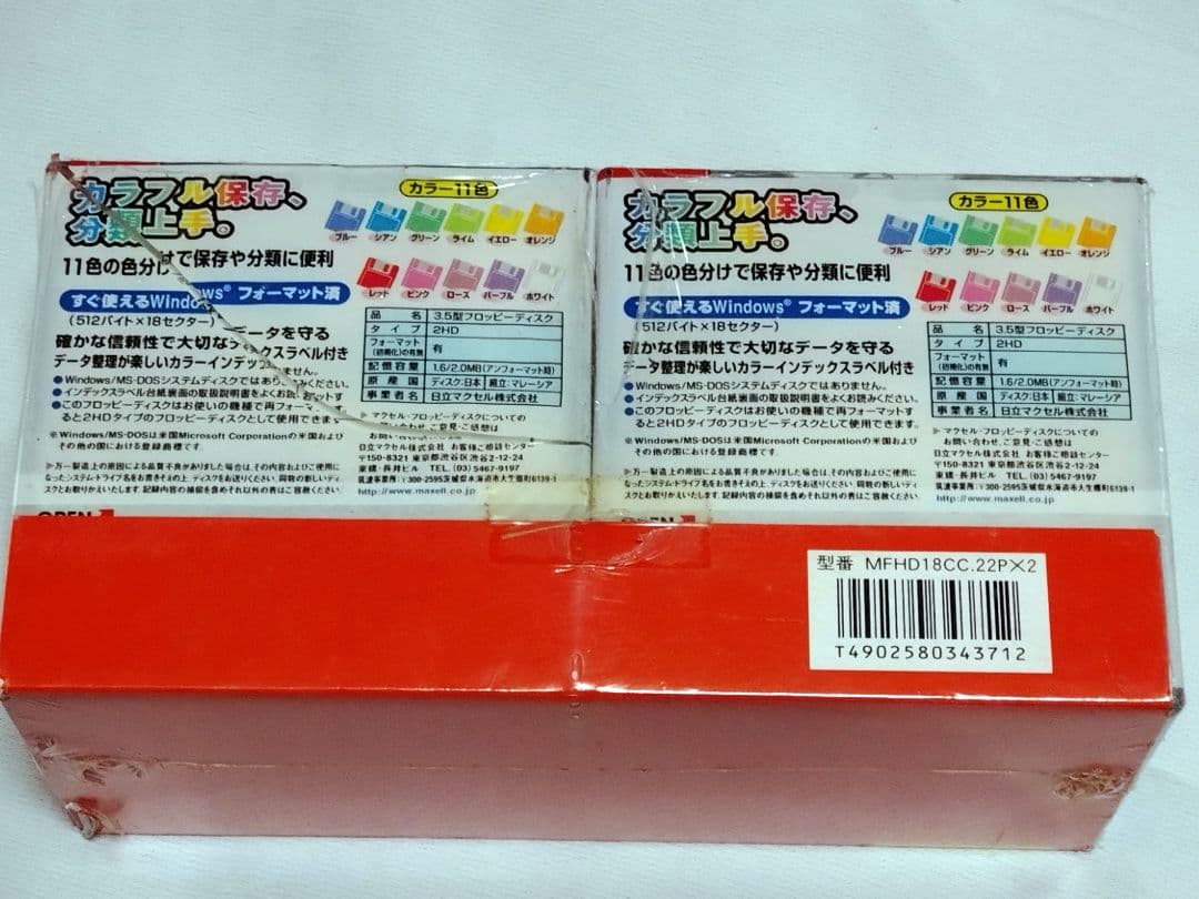 【maxell✨️】マクセルフロッピーディスク　DOS/V用　44枚 限定パック