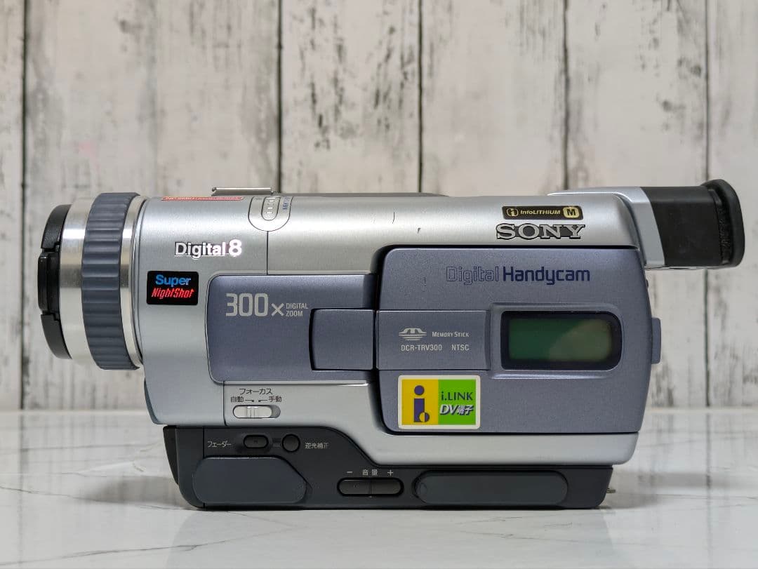 SONY　DCR-TRV300　Digital8　8mm対応