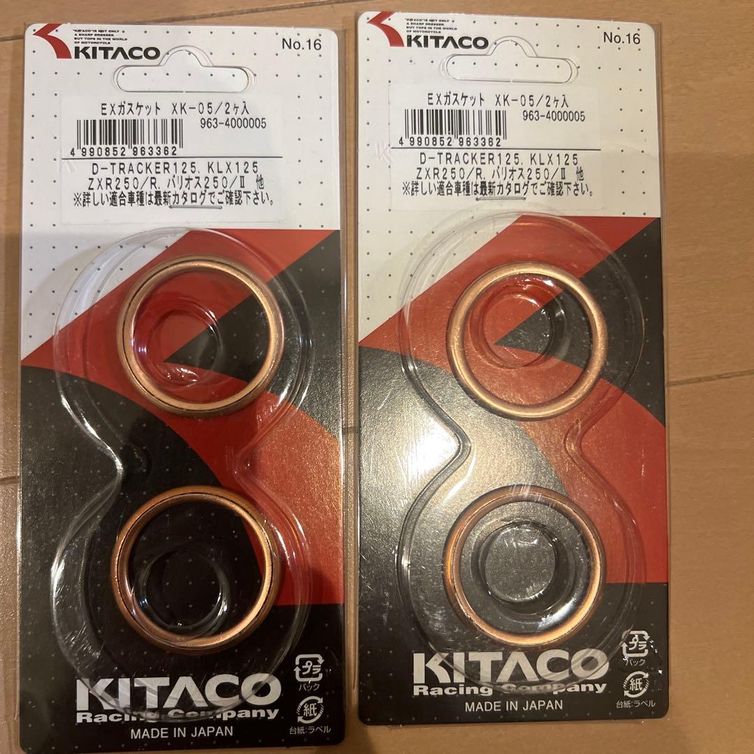 バリオス2 M-TEC中京　ショート菅　ガスケット付き　※サイレンサー凹みあり