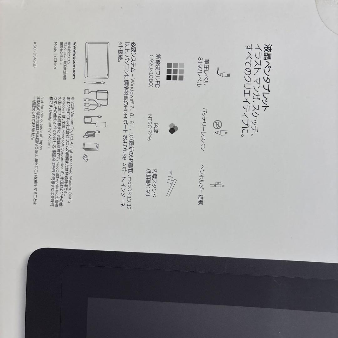 ひ*り様 Wacom Cintiq 16 （DTK1660K1D）