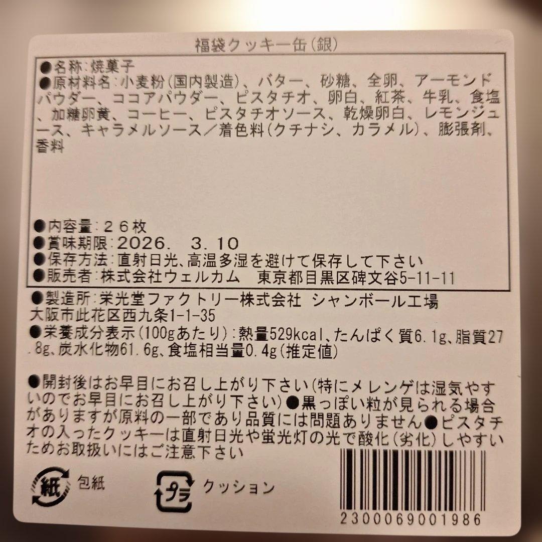 限定値下げディーン&デルーカハッピーバック2026