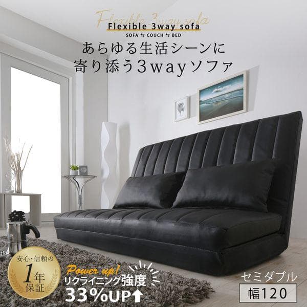 ⓸ゆったり3wayソファベッド 幅120cm ファブリック セミダブル ベージュ