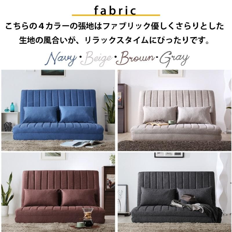 ⓸ゆったり3wayソファベッド 幅120cm ファブリック セミダブル ベージュ
