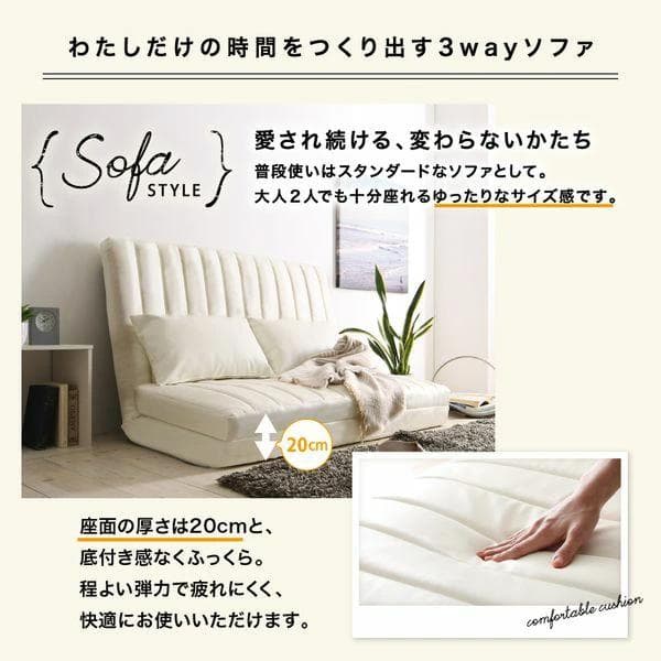 ⓸ゆったり3wayソファベッド 幅120cm ファブリック セミダブル ベージュ