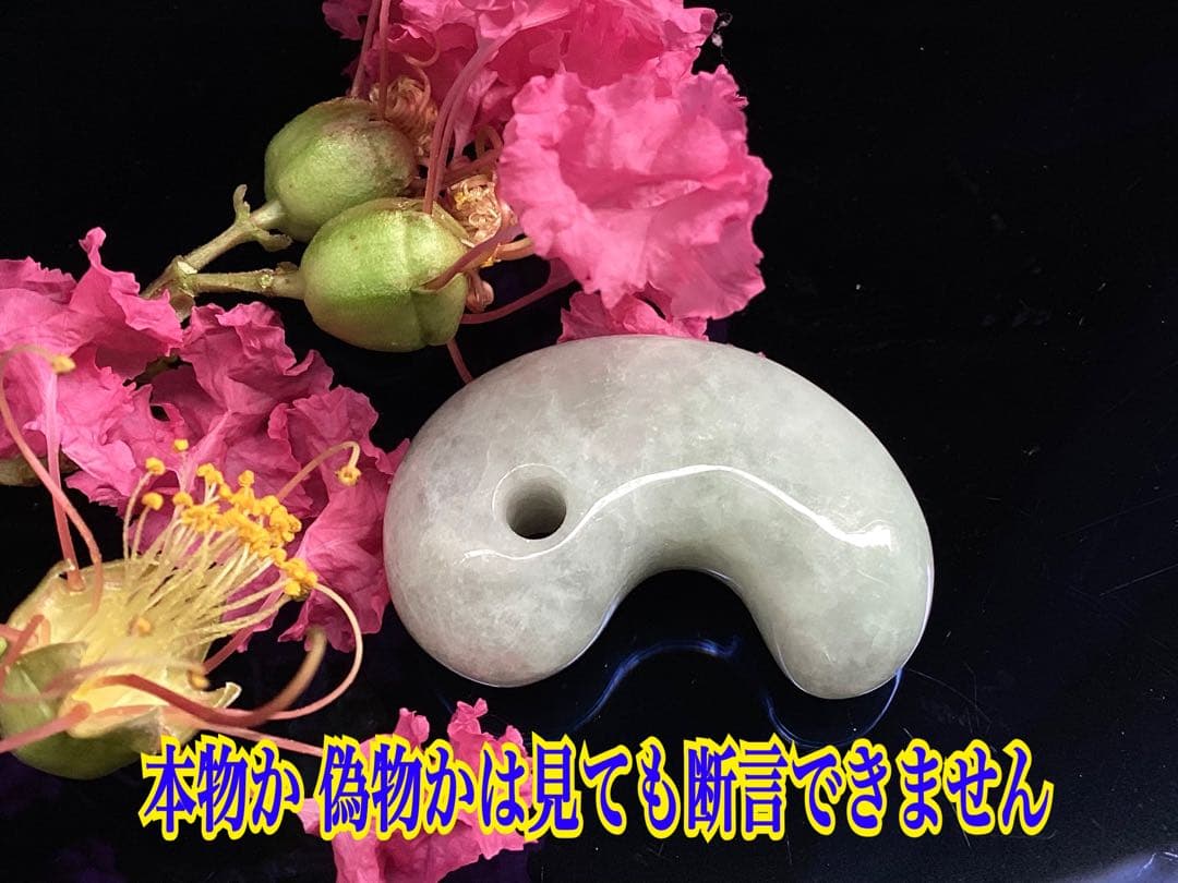 ✳親方おすすめの勾玉‼️ 糸魚川翡翠本物硬玉‼️ お身近の守護石*お守りに　鑑別書付