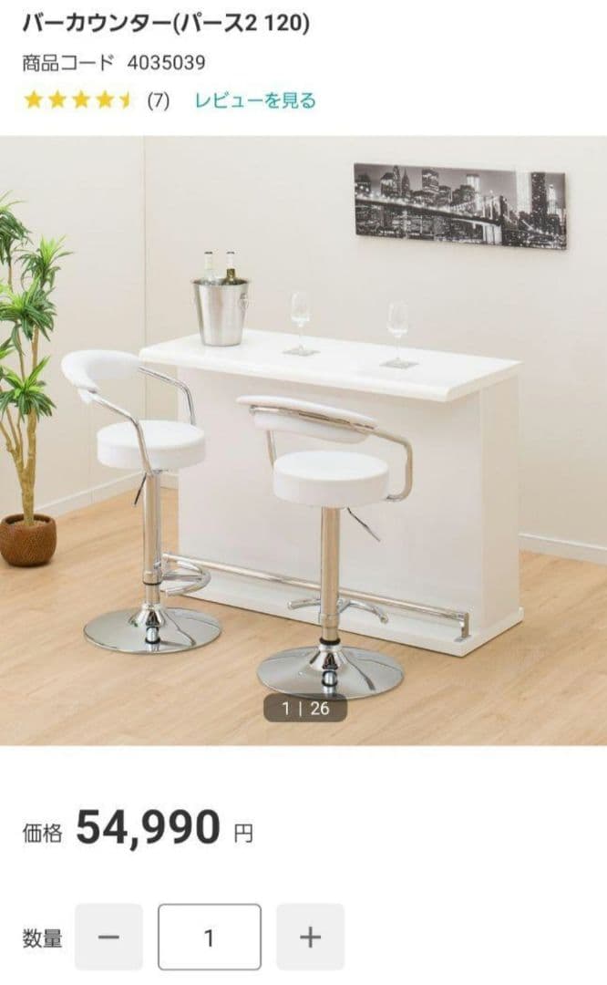 直接引取り限定 兵庫県加東市　バーカウンター(ニトリ パース 120)　中古