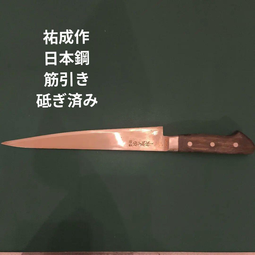 祐成 筋引き