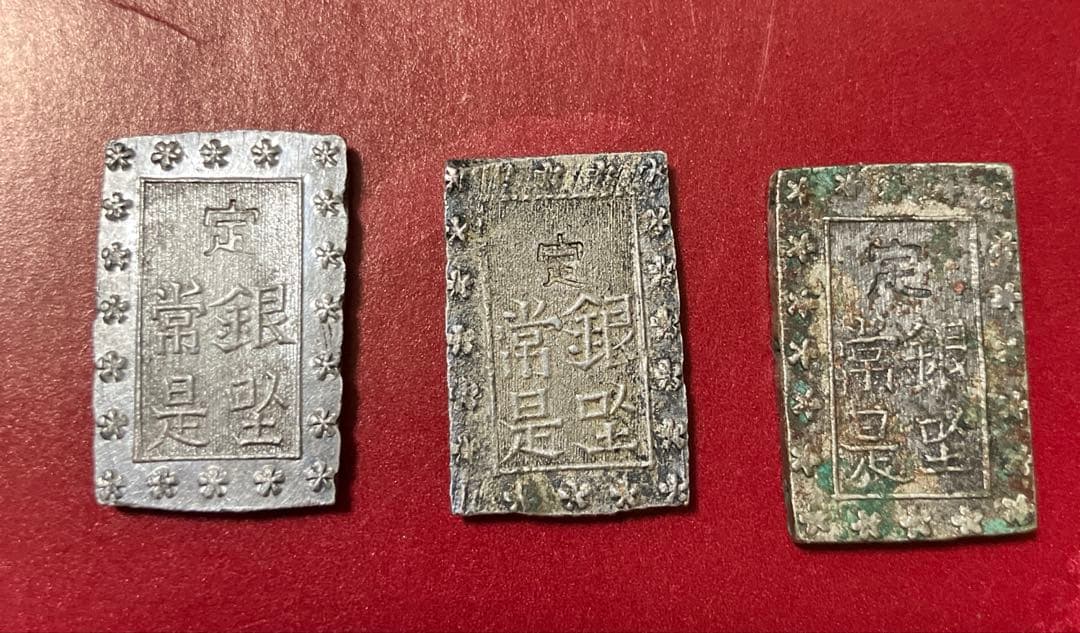 一分銀6枚セット　参考品