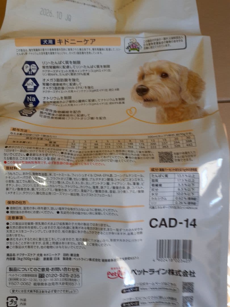 てぃーえむひめ様ドクターズケア犬用療法食キドニーケア3kg ×2袋